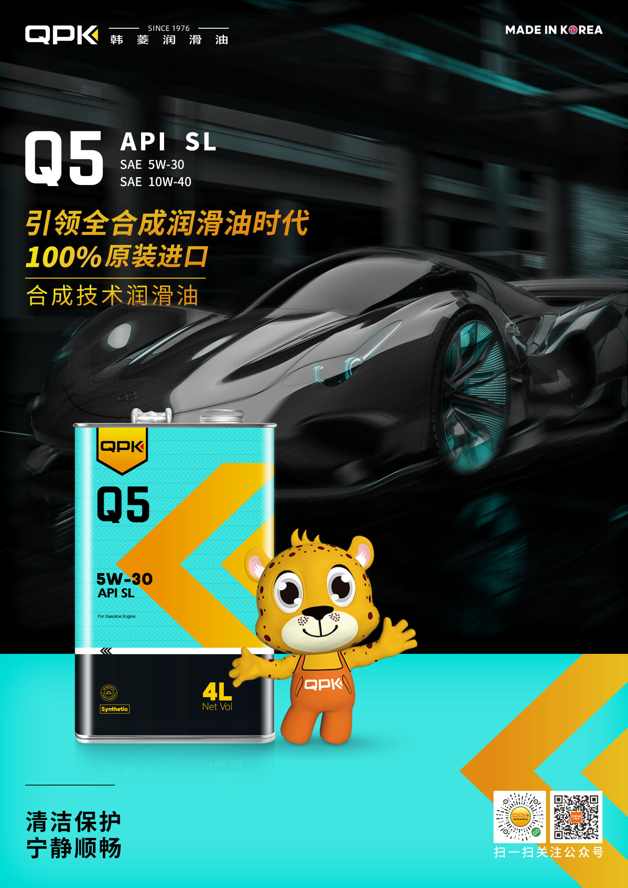 Q5-4L-SL-30