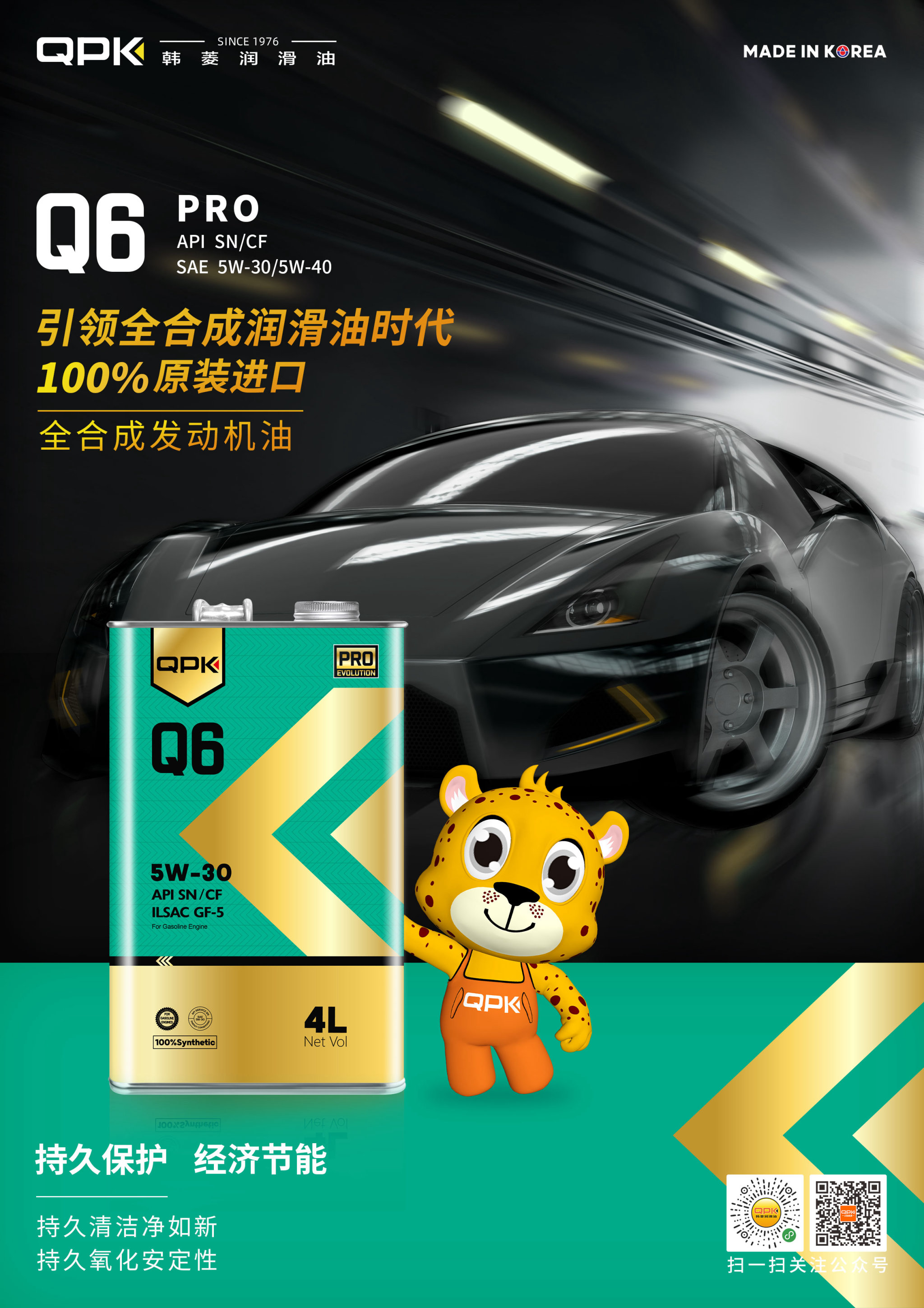 Q6-4L-SN-40