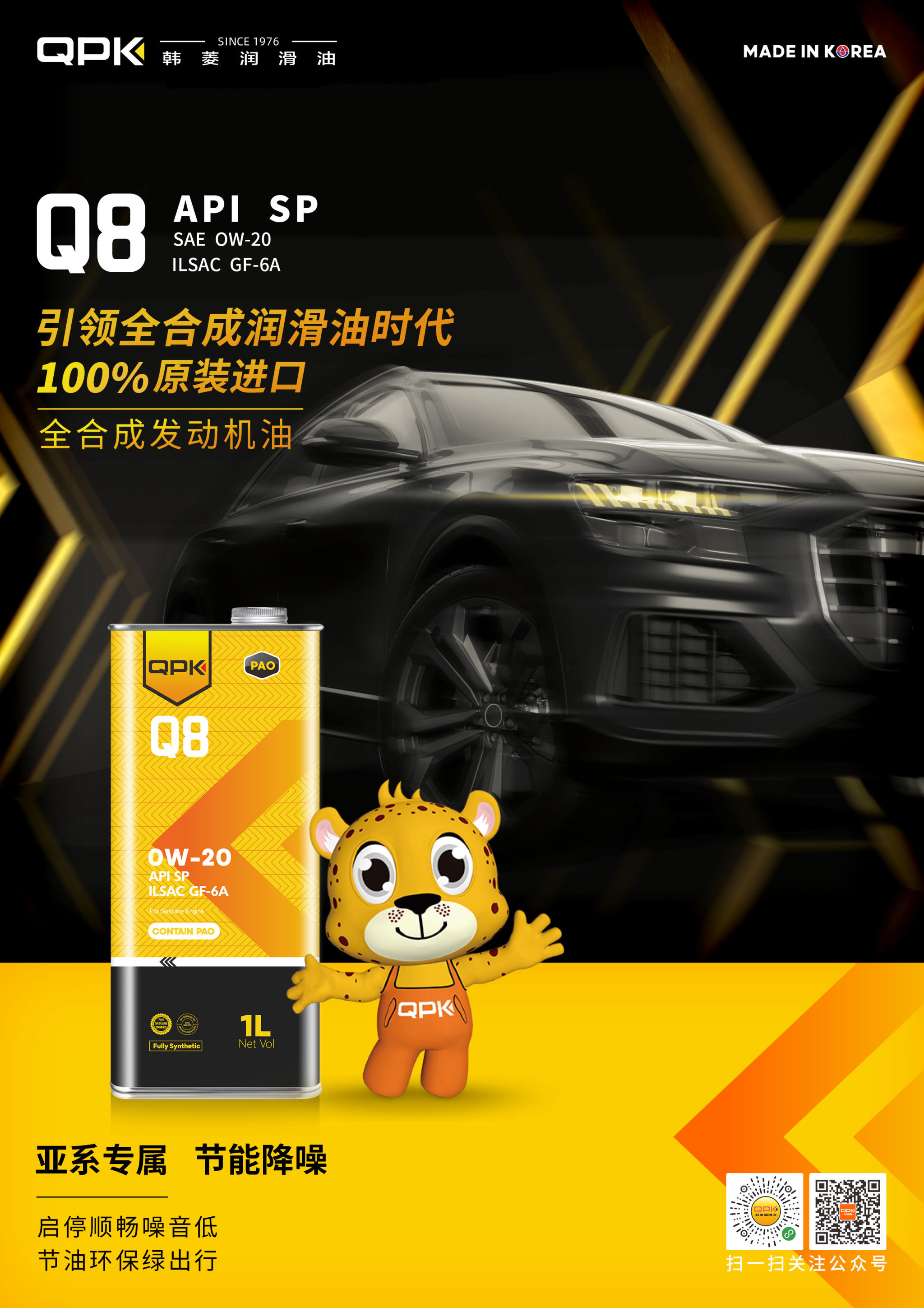 Q8-1L-SP-20