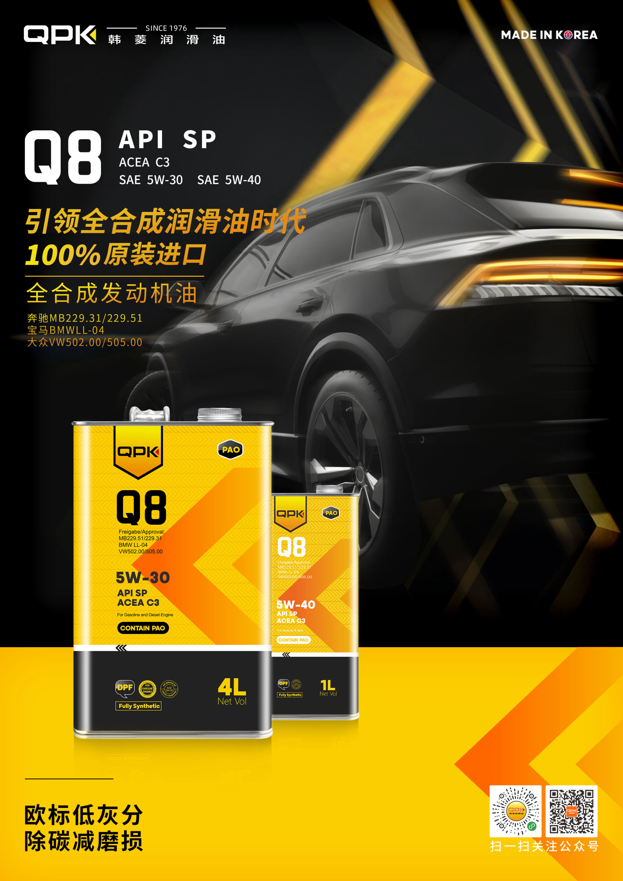 Q8-4L-1L-SP-40-30
