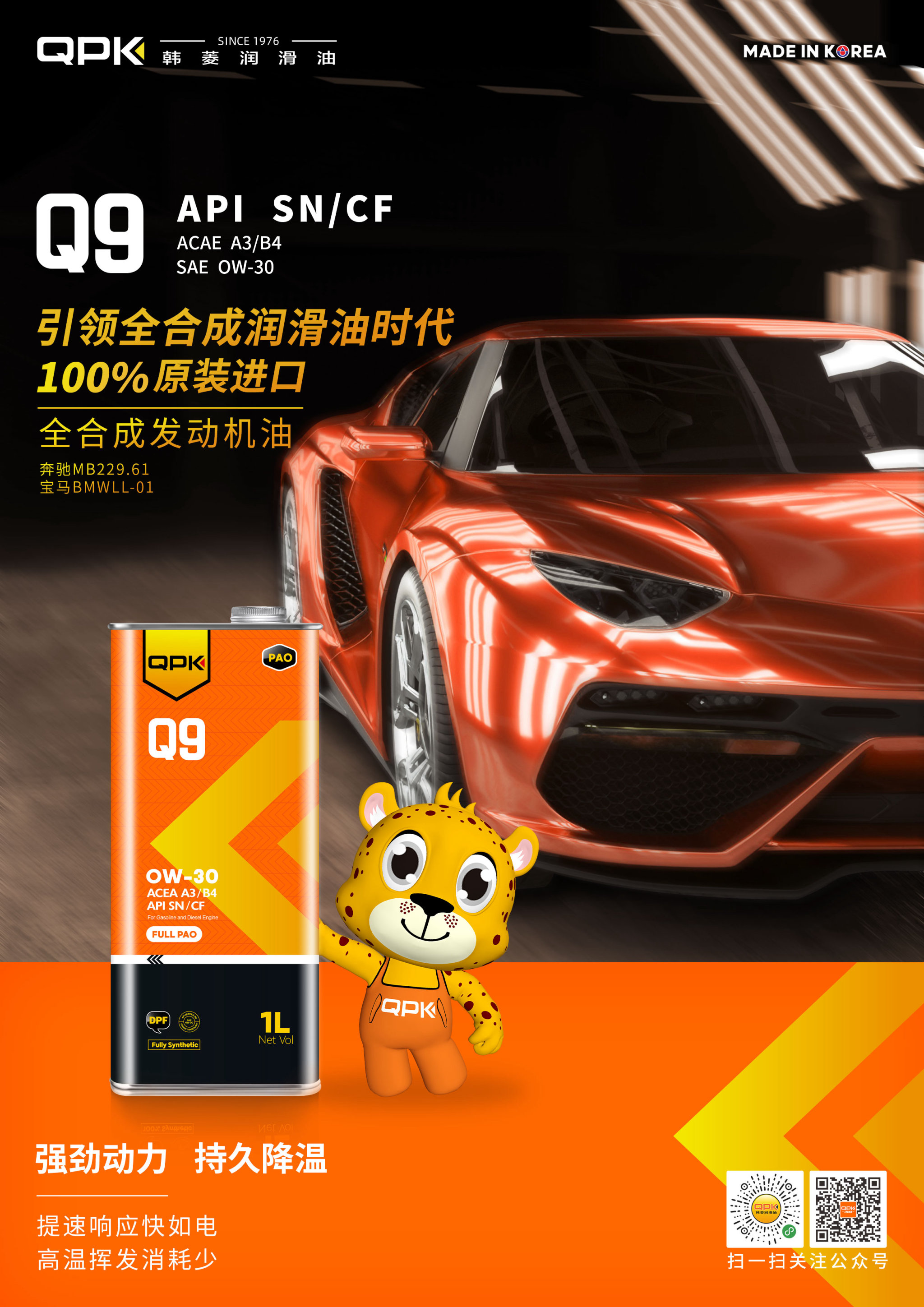Q9-1L-SN-30