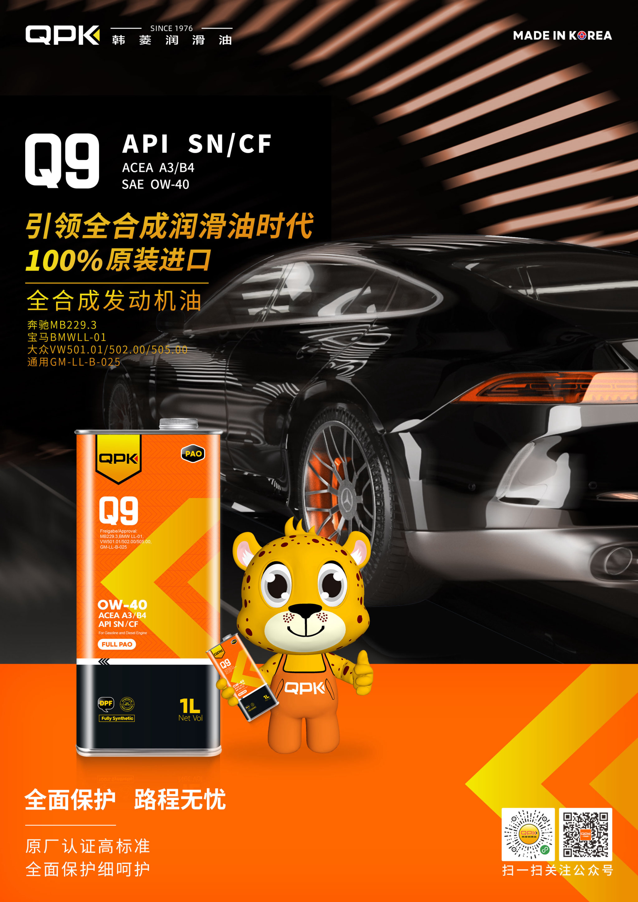Q9-1L-SN-40